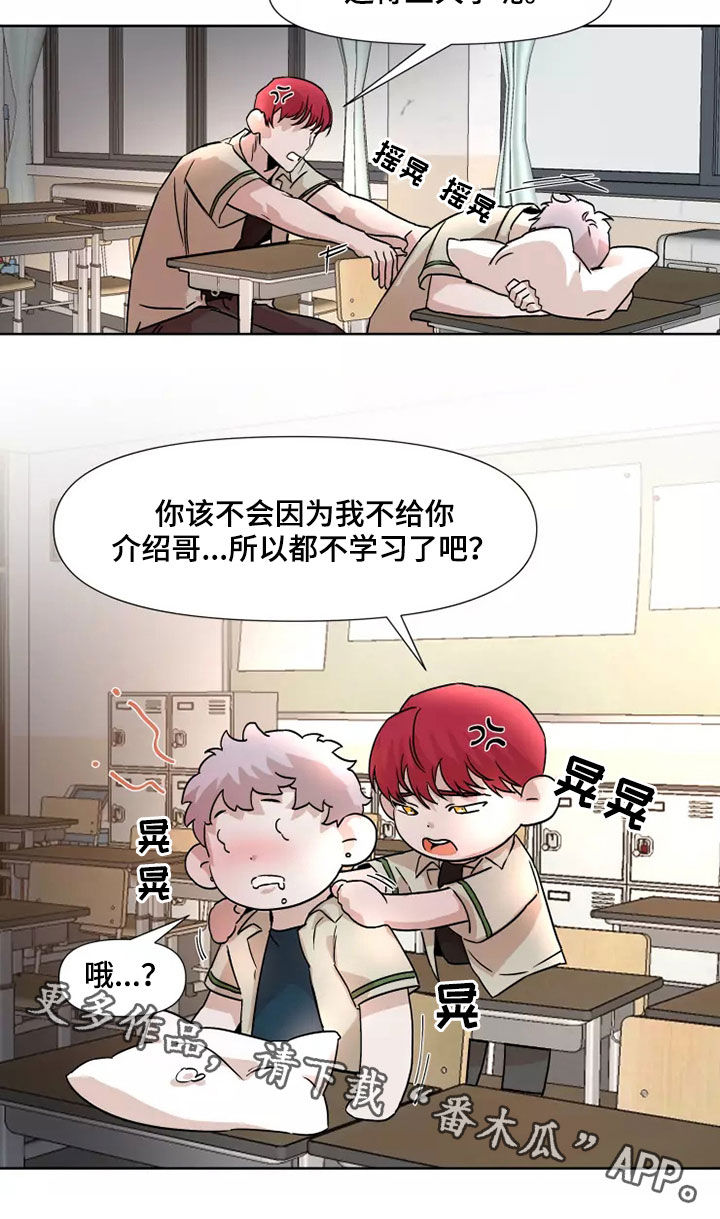 第90章：【番外】没有回答14