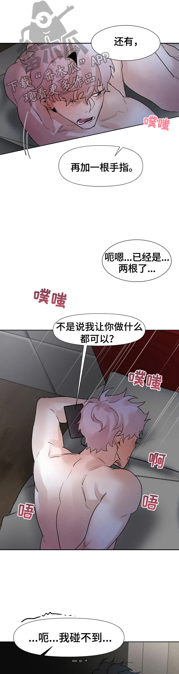 第29章：无法平静9