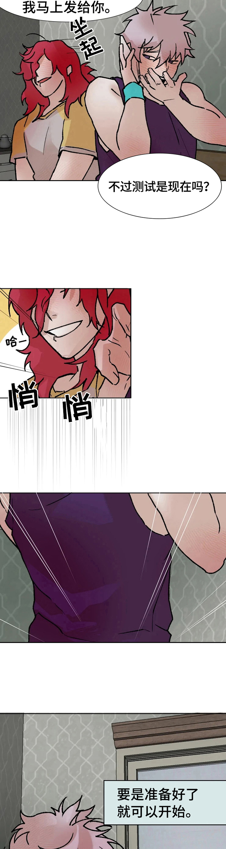 第5章：测试7