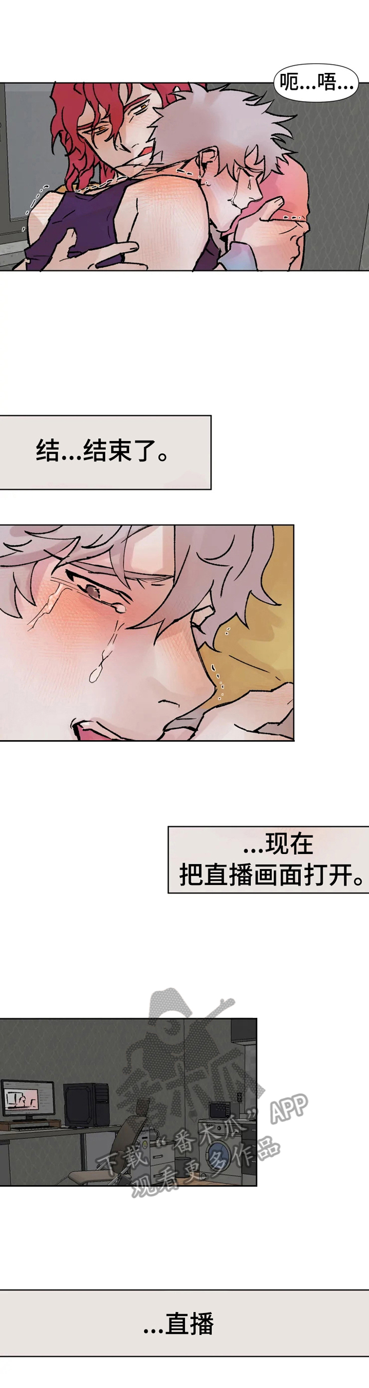 第3章：直播停止11