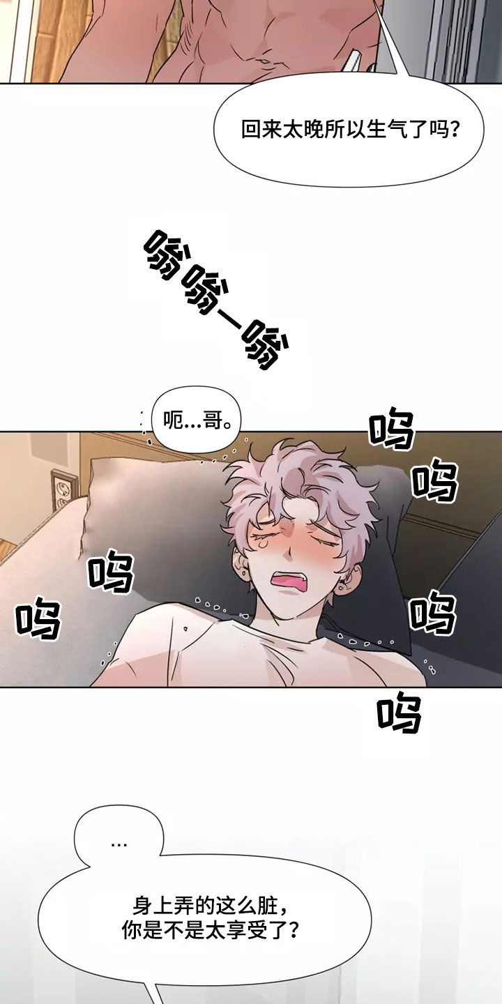 第89章：【番外】还有一个8