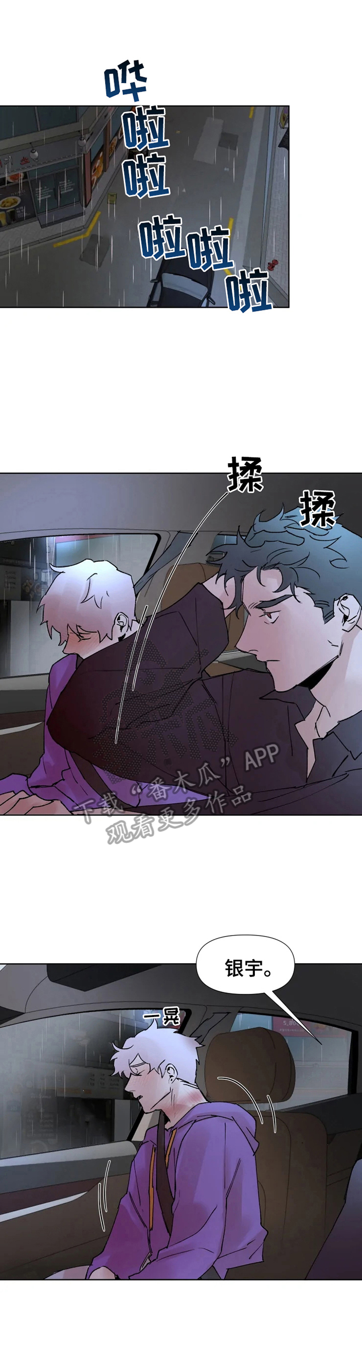 第33章：温暖0