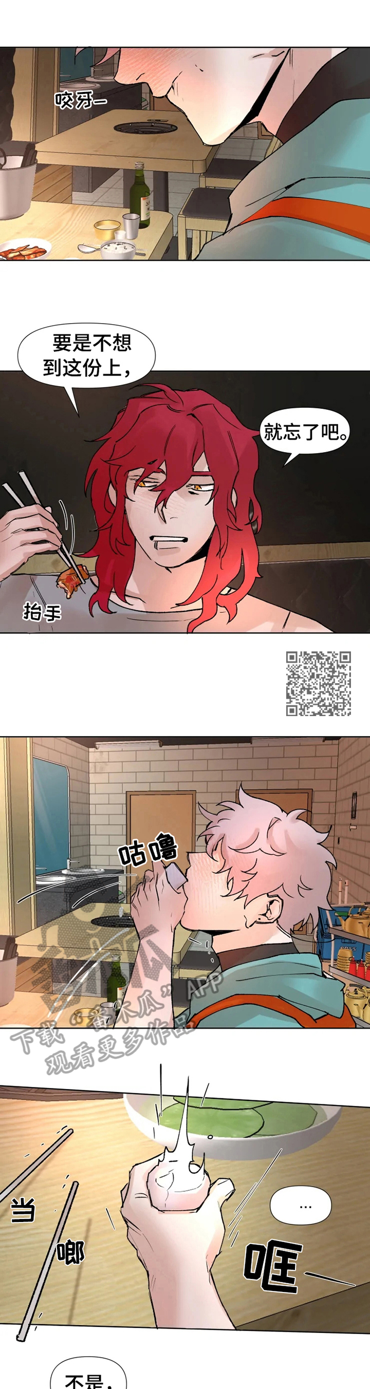 第15章：醉了4