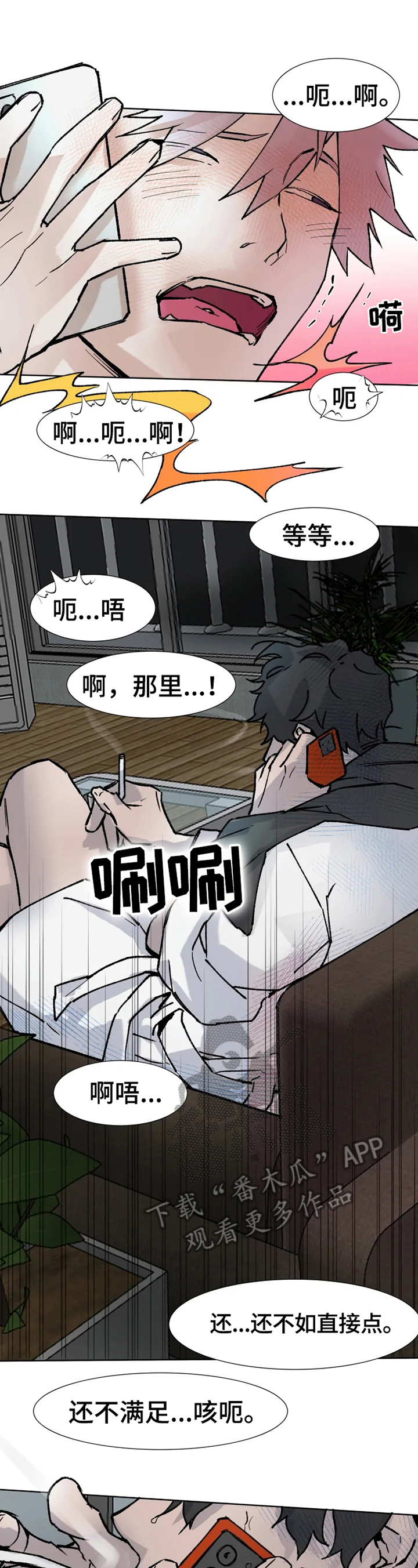第6章：新兼职3