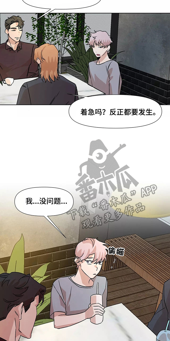 第94章：【番外】相亲配对13