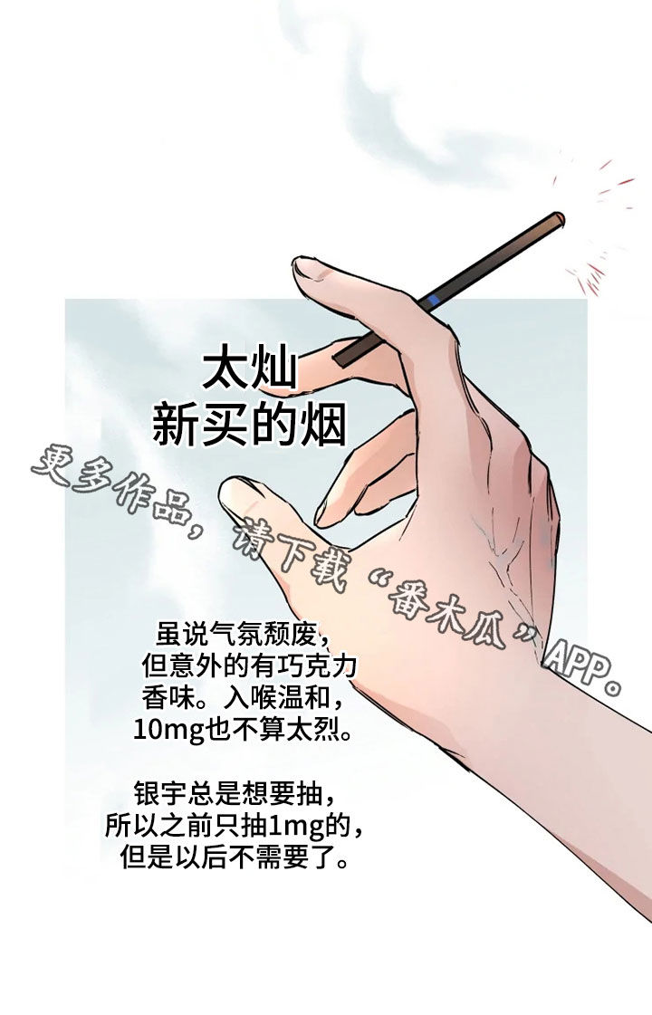 第79章：【番外】要不要谈恋爱18