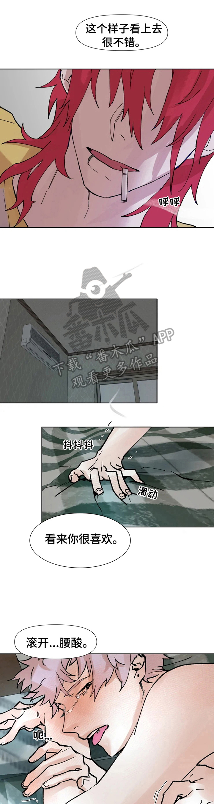 第2章：不开玩笑8