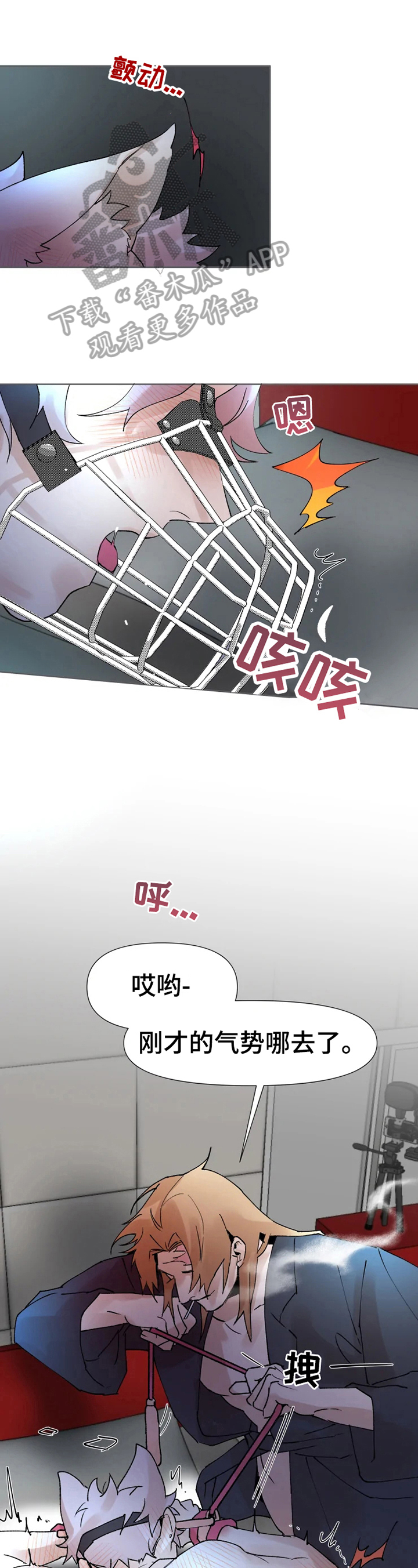 第30章：惩罚8