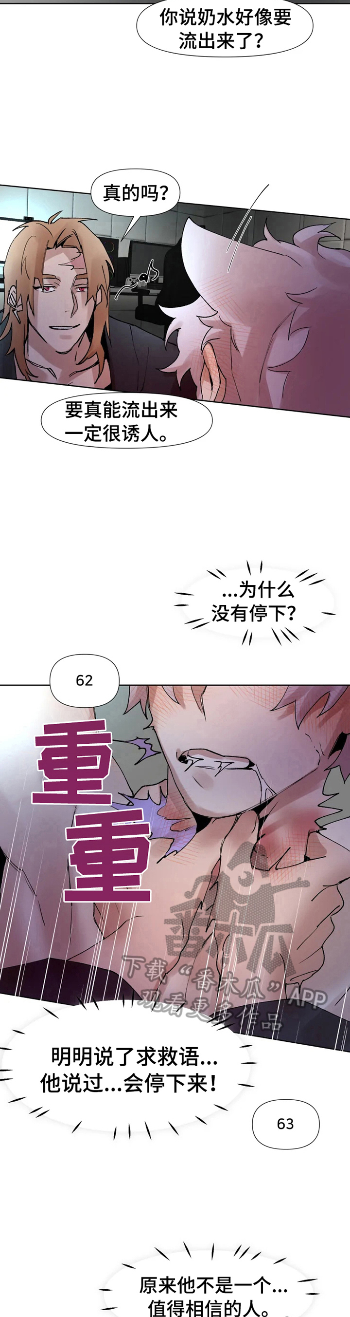 第31章：晕了10