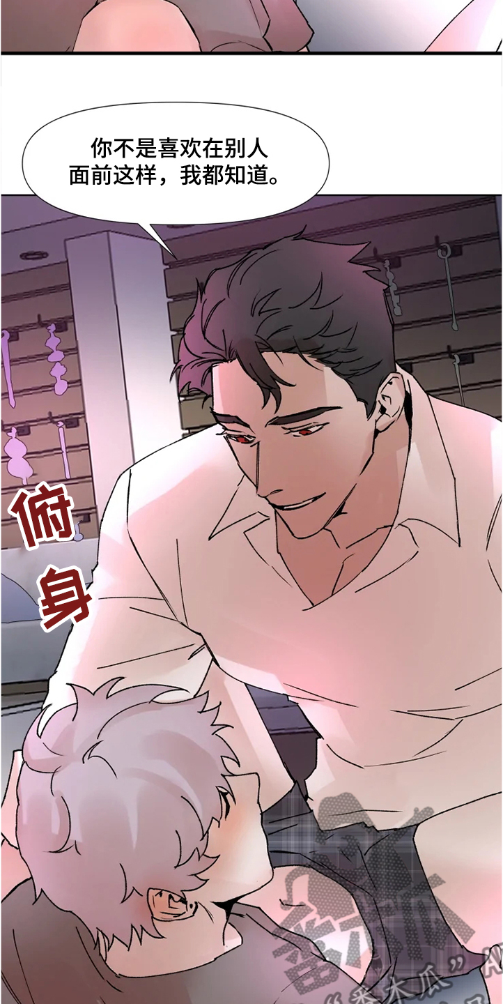 第68章：那么希望我消失6