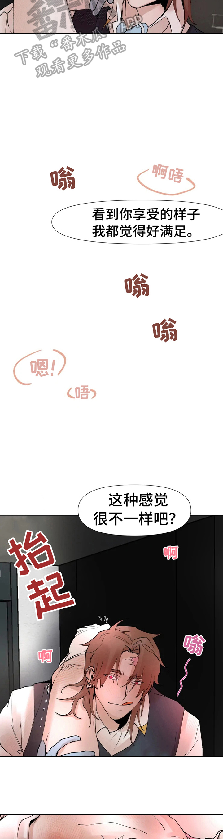 第25章：迷糊9