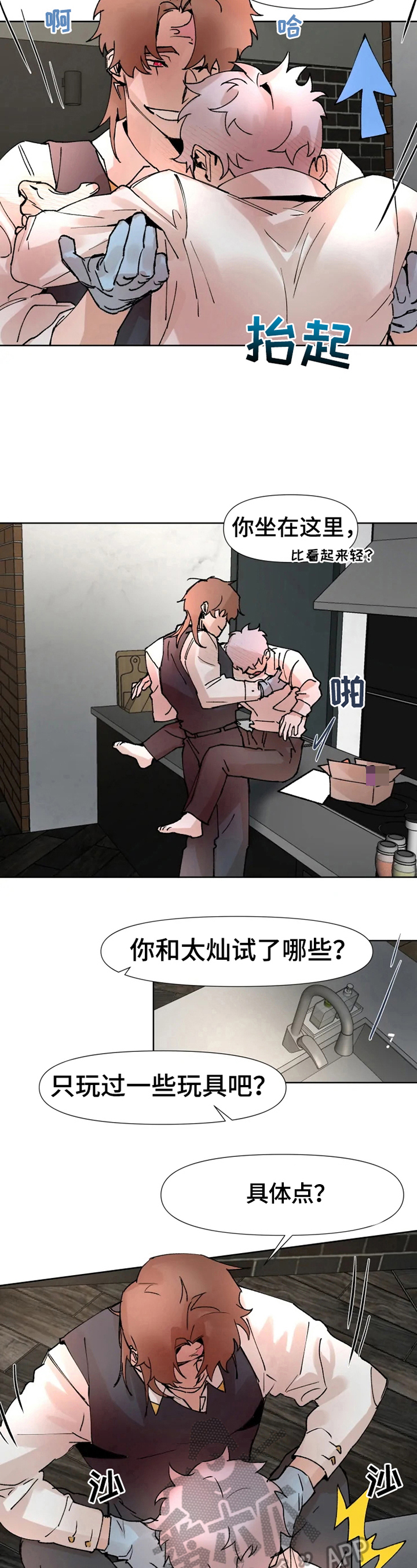 第23章：教你规矩6