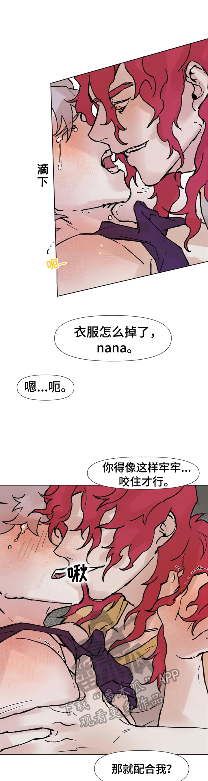 第3章：直播停止8
