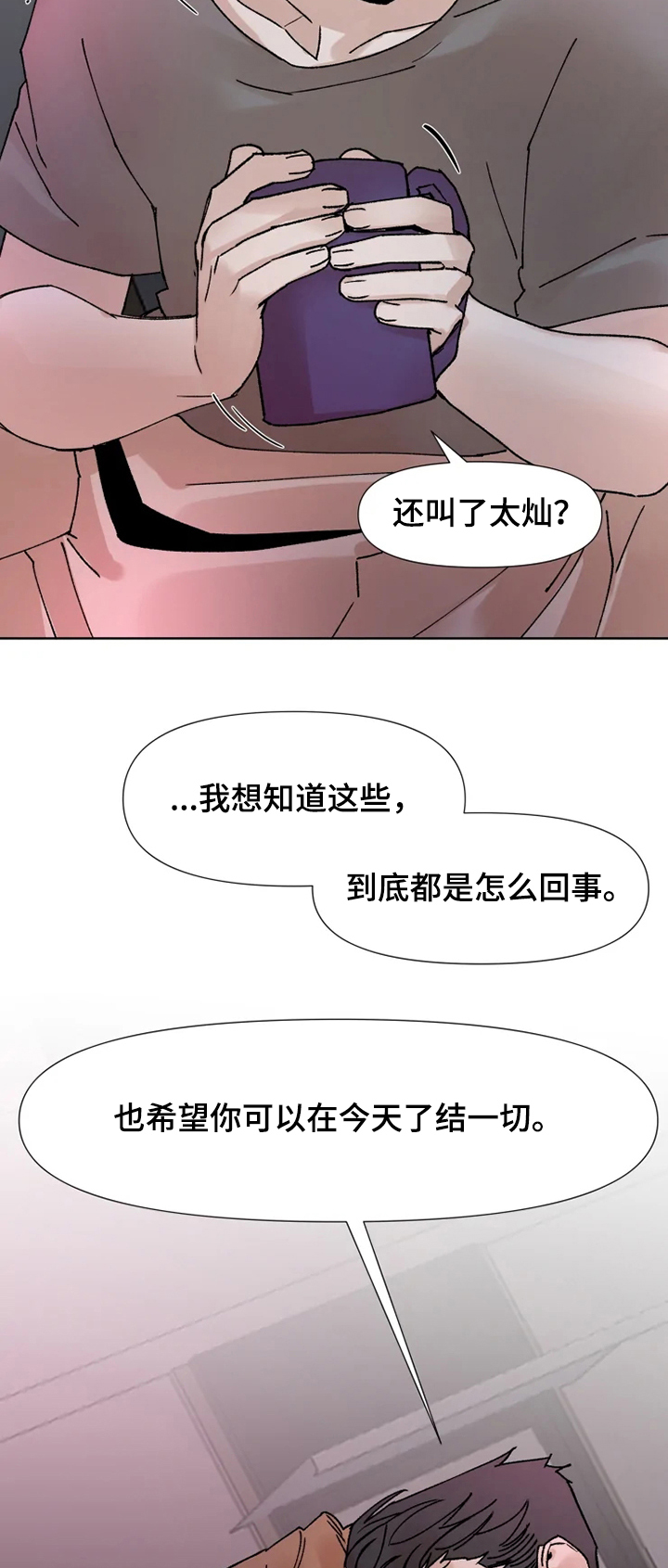 第63章：想起来了10