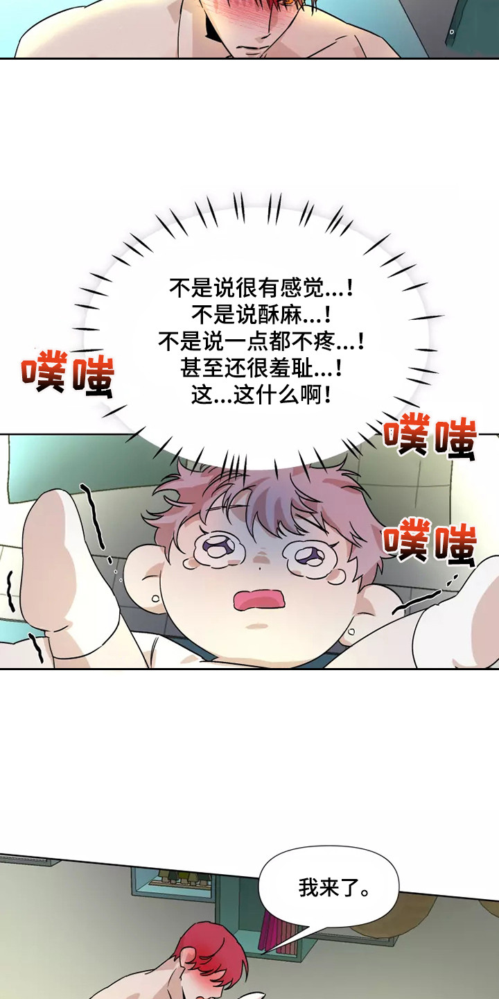 第93章： 【番外】流鼻血9