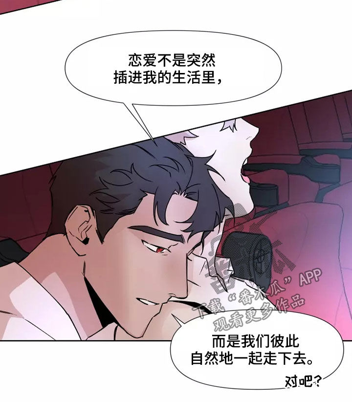 第85章：【番外】回家9