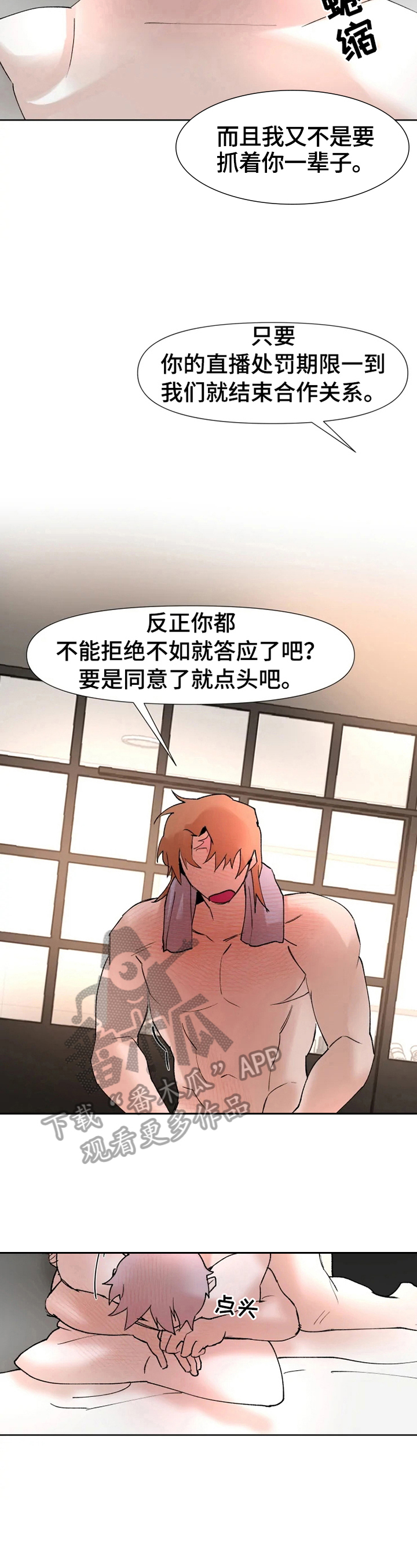 第20章：有话要说2
