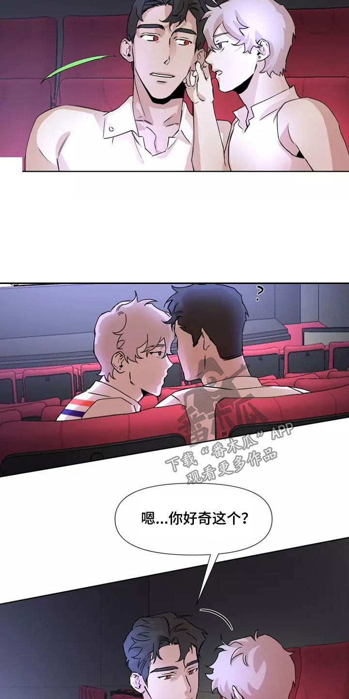第84章：【番外】看电影11