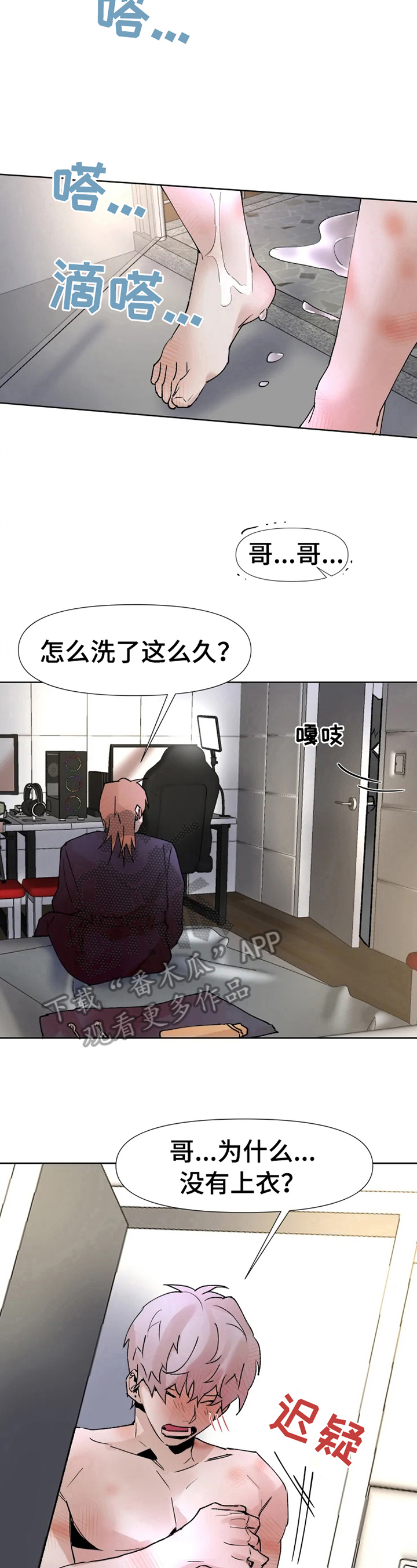 第27章：新服装7