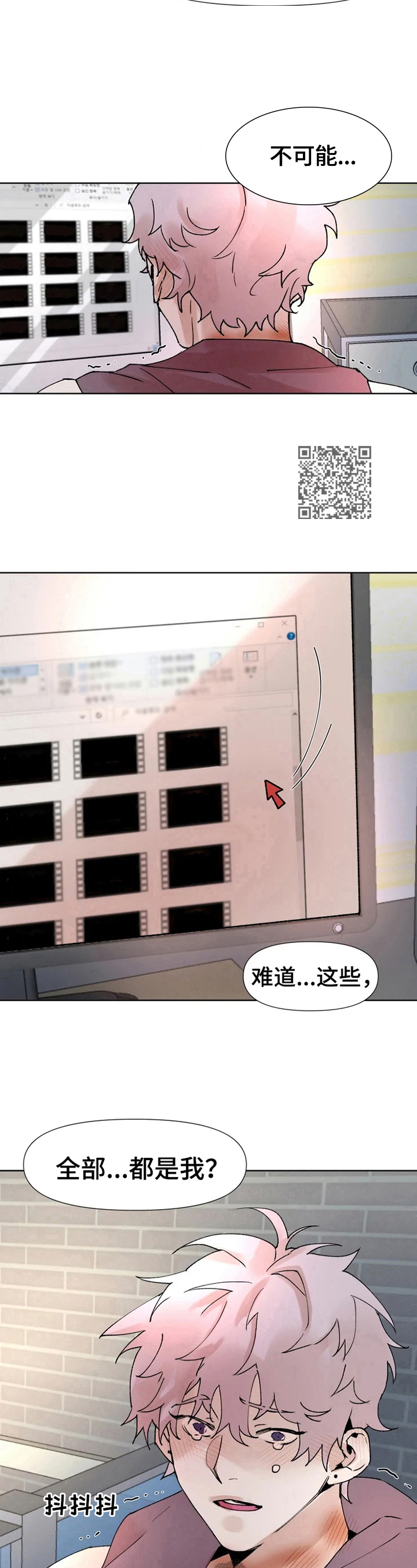 第37章：无法信任7