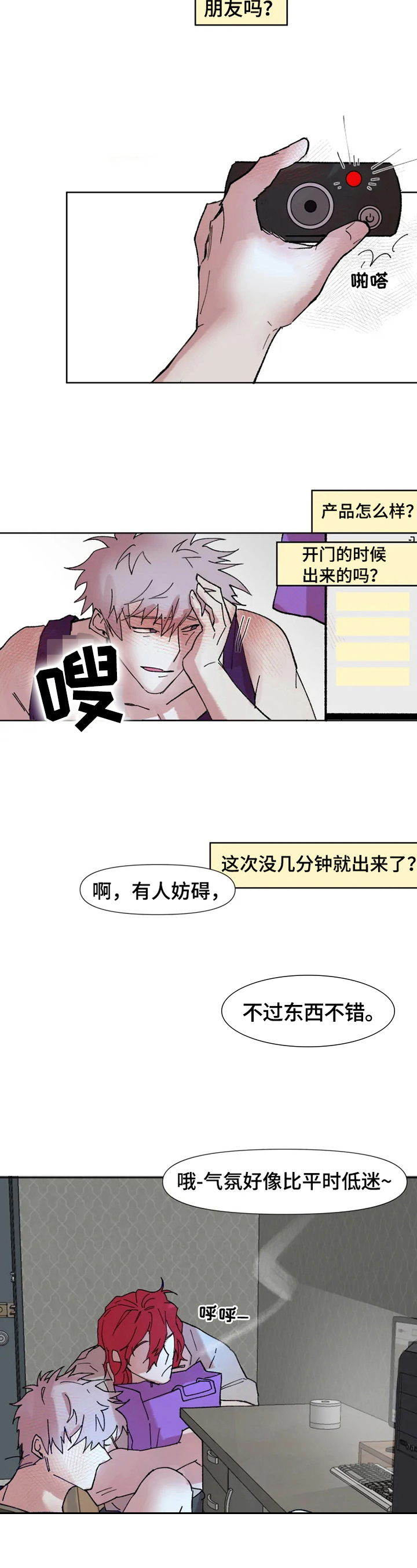 第1章：朋友来了11