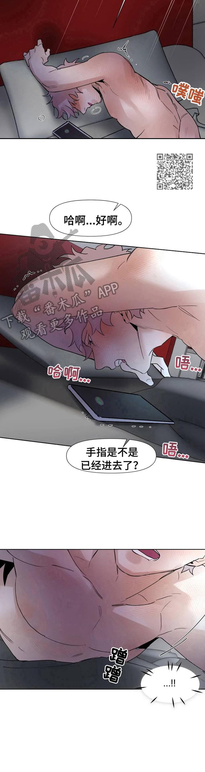 第29章：无法平静7