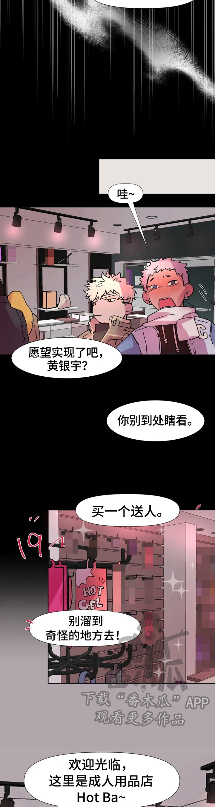 第13章：挨打2