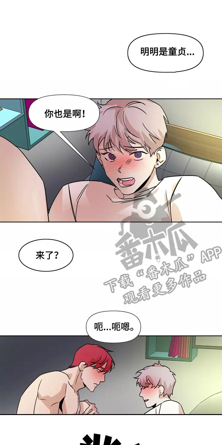 第93章： 【番外】流鼻血7