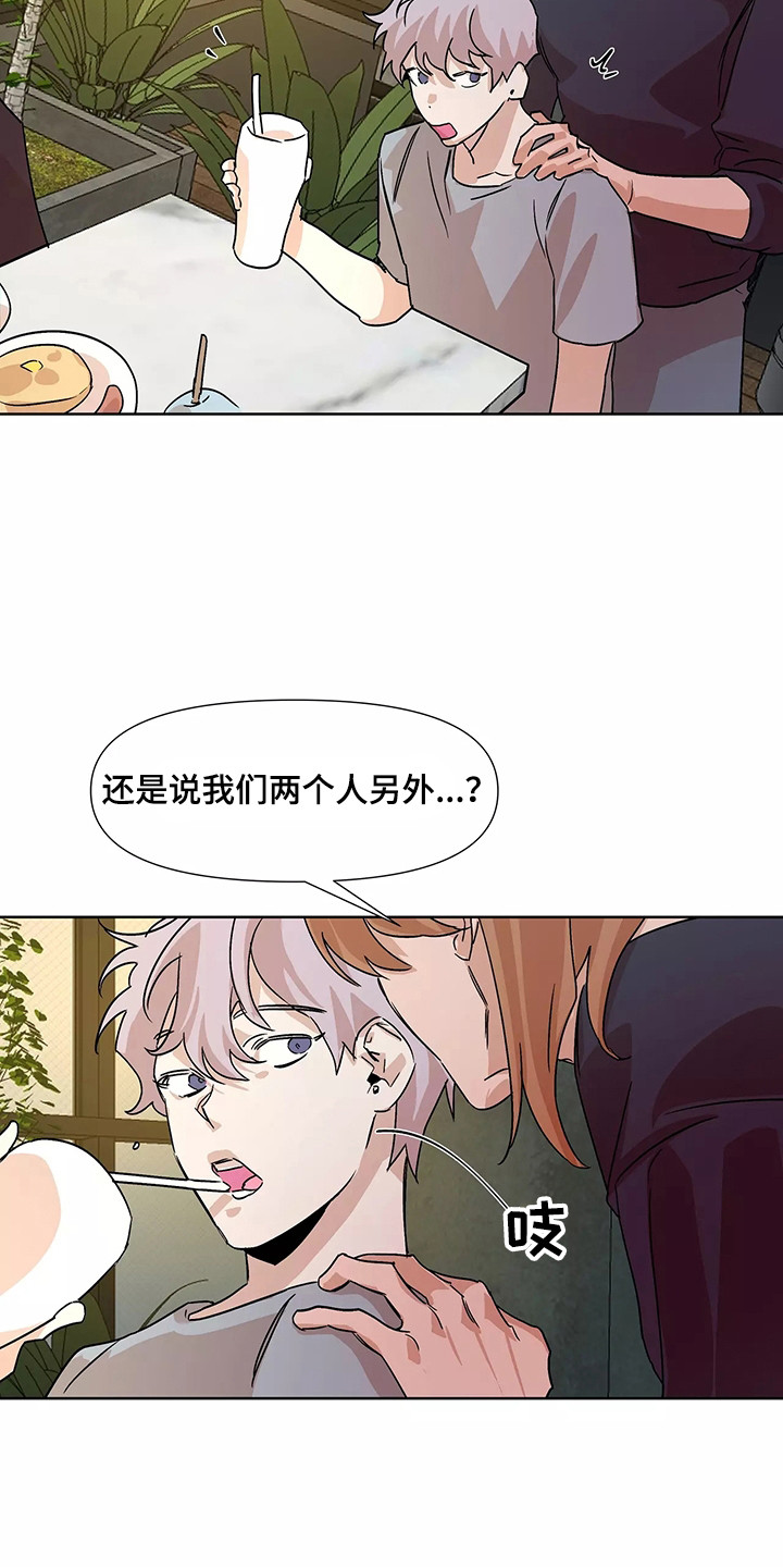 第94章：【番外】相亲配对15