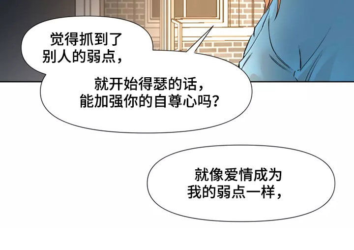 第83章：【番外】安全词11