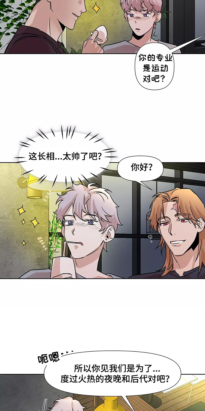 第94章：【番外】相亲配对11