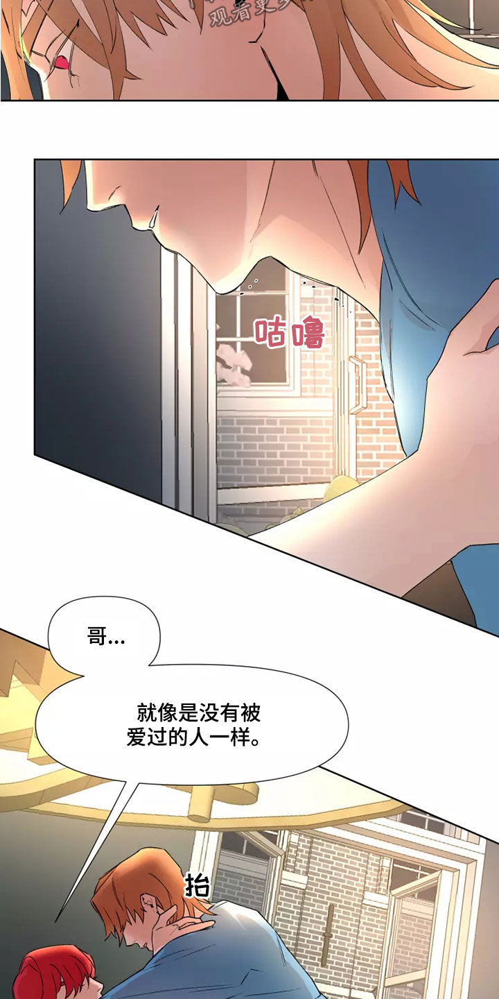 第82章：【番外】我配合你14