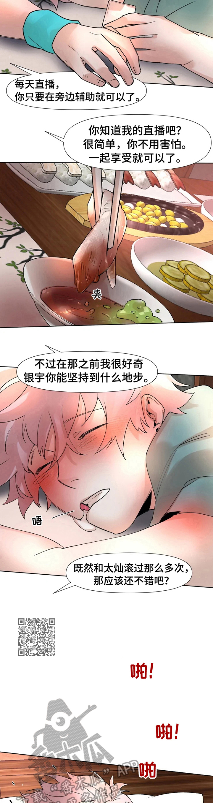 第17章：一起5