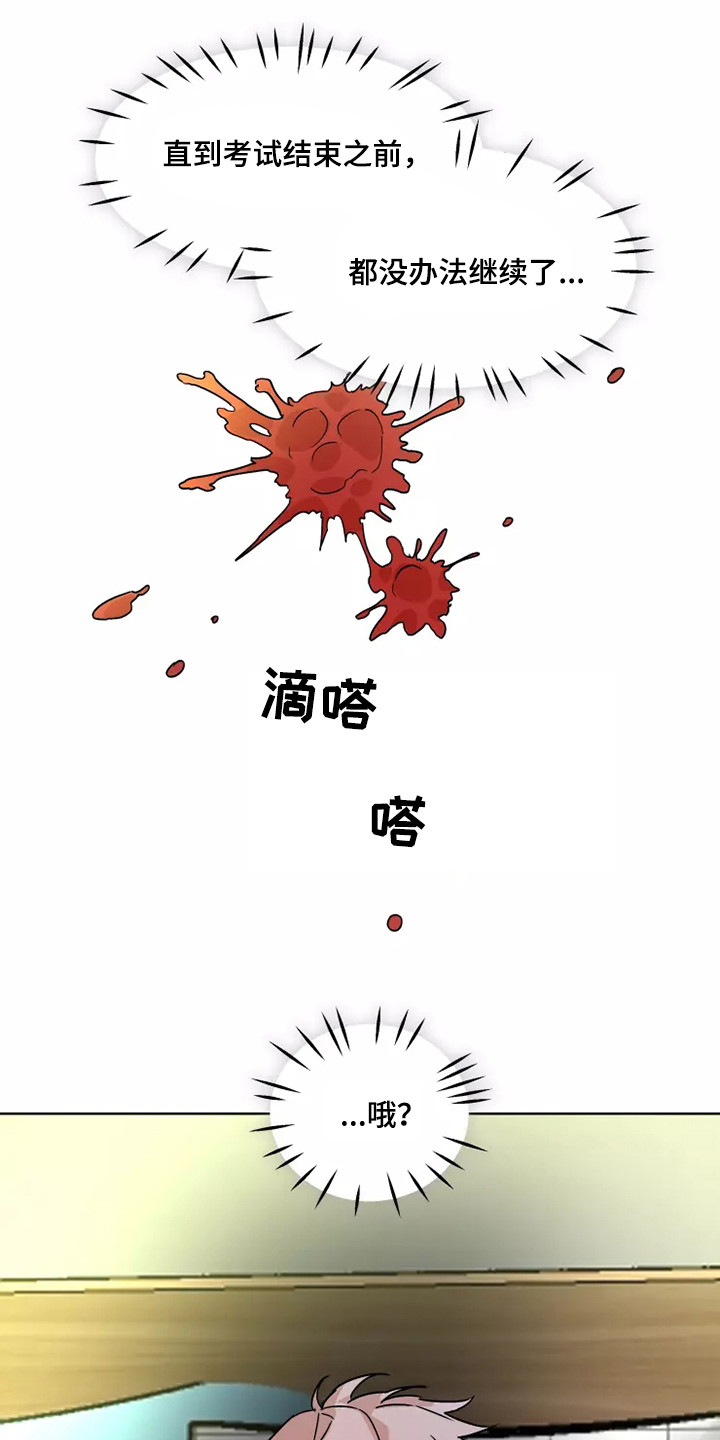 第93章： 【番外】流鼻血12
