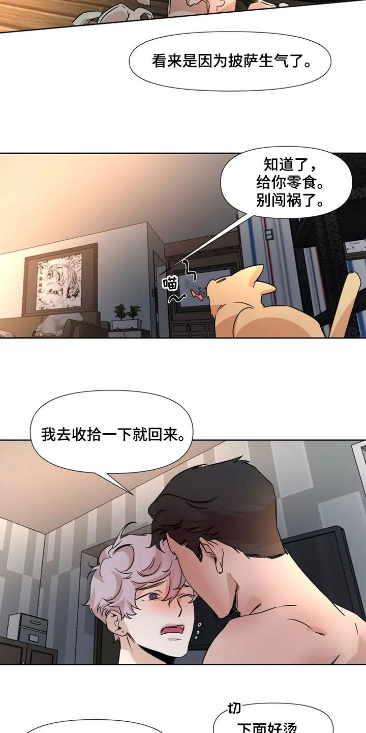 第88章：【番外】丢下7