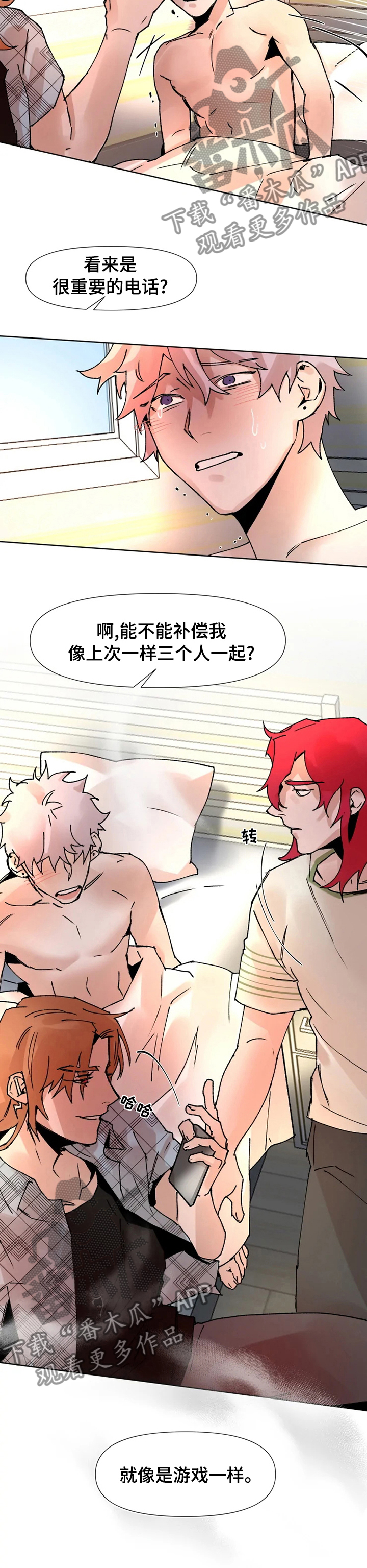 第51章：像是游戏一样7