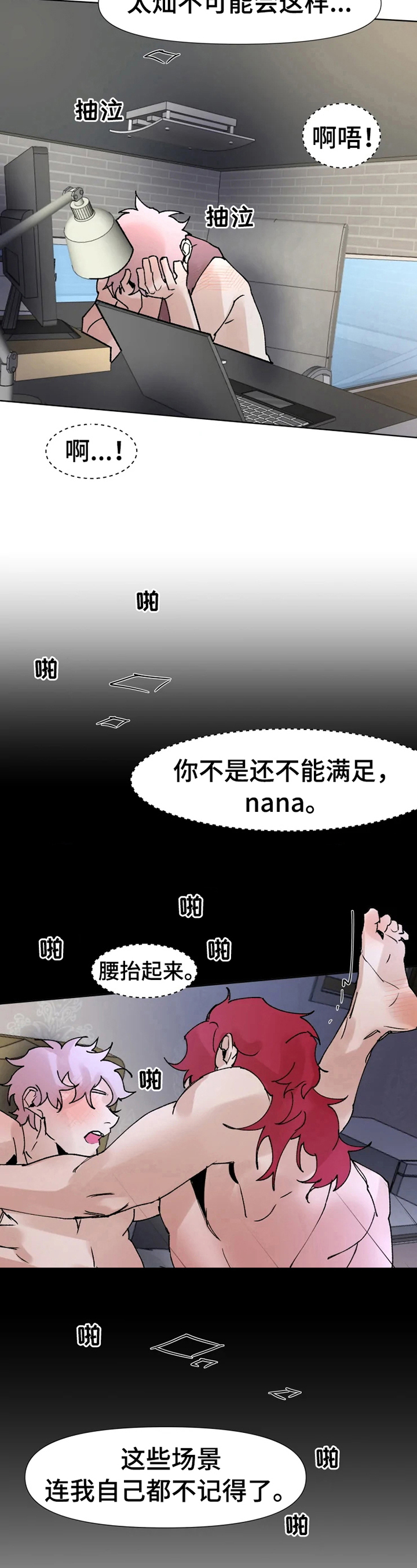 第37章：无法信任13