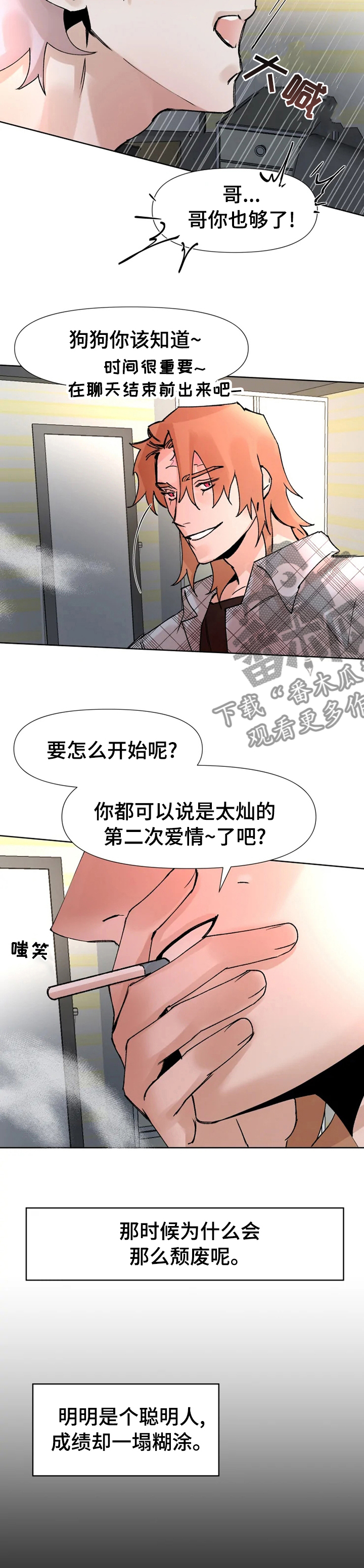 第52章：叫来这里3