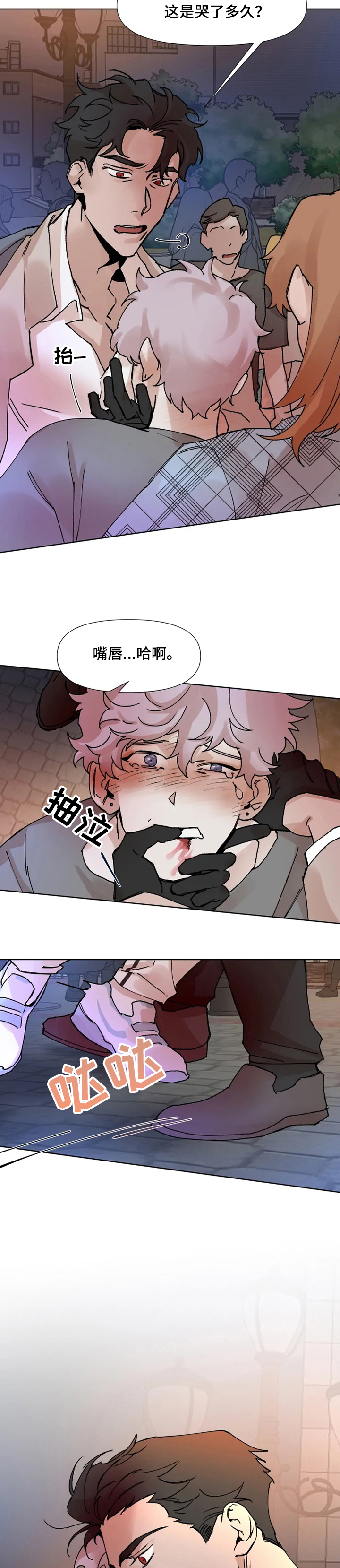 第59章：及时赶到9