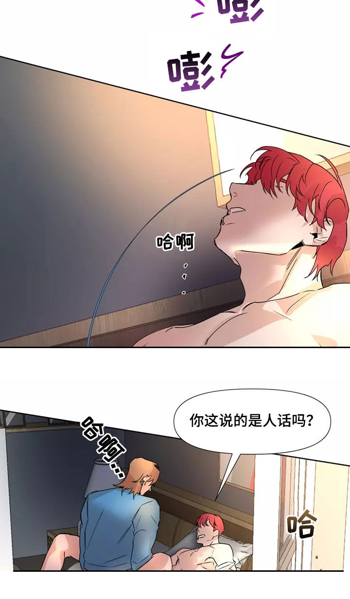 第81章：【番外】没有感情13