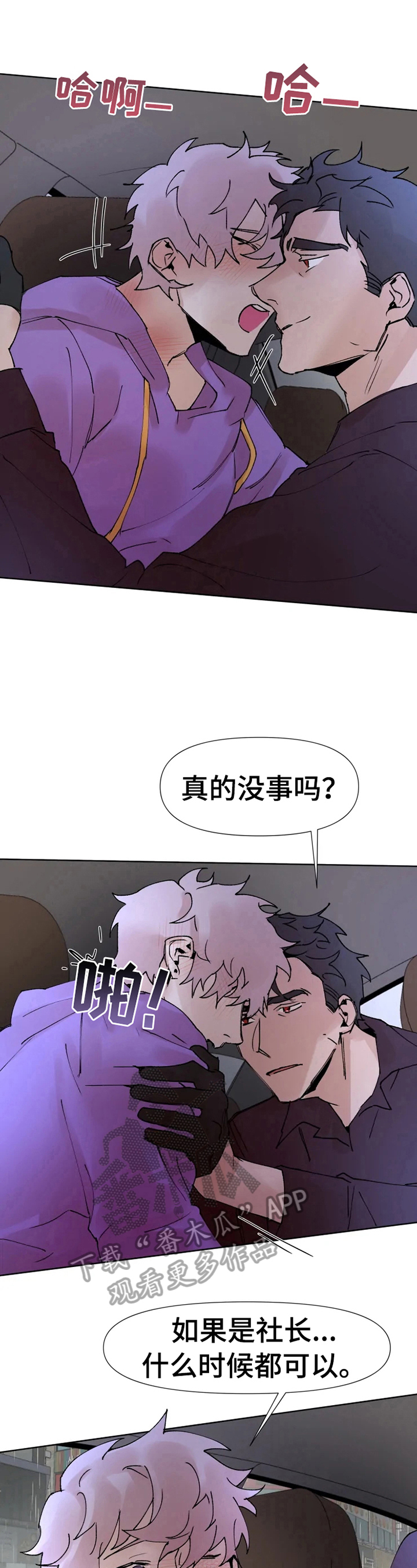 第33章：温暖9