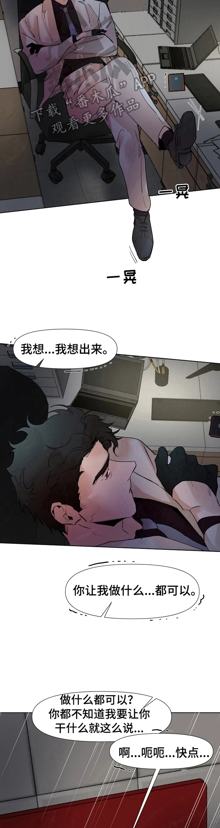 第29章：无法平静6