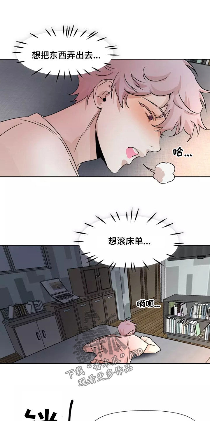 第88章：【番外】丢下12