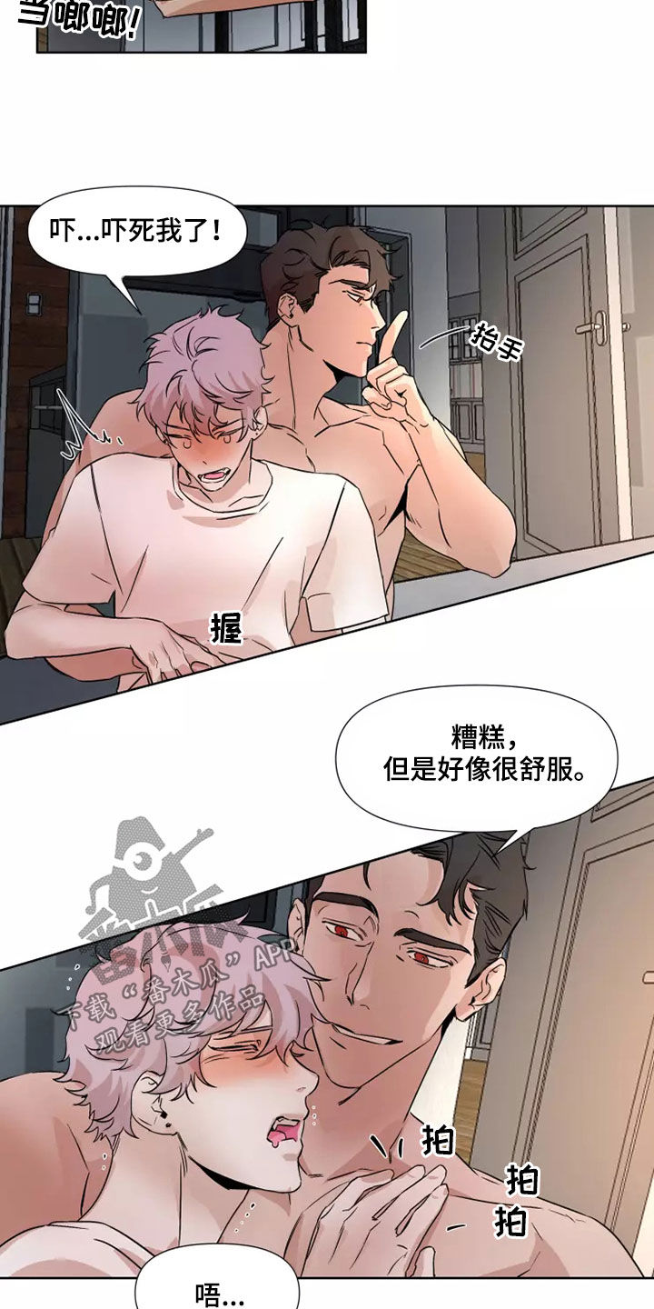 第88章：【番外】丢下4