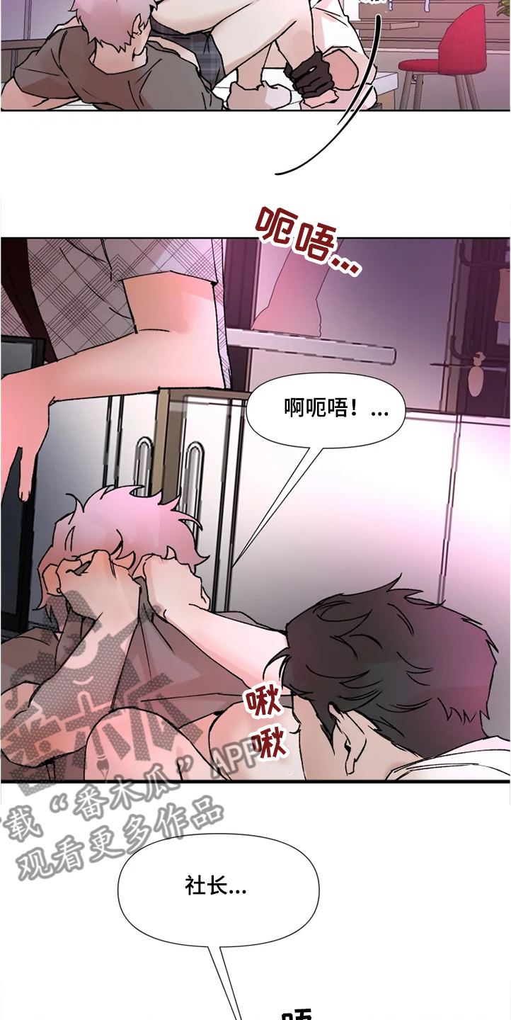 第68章：那么希望我消失8