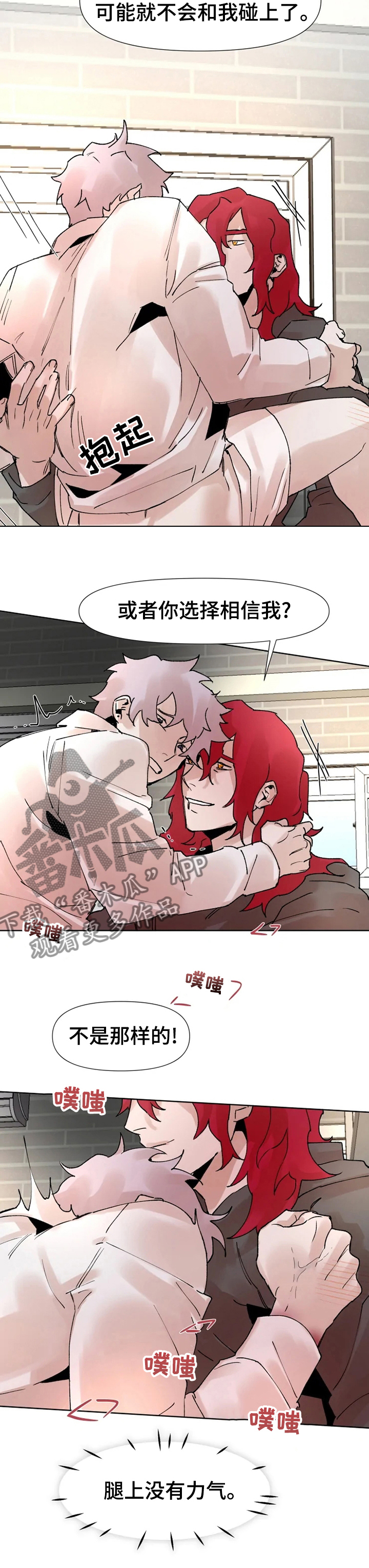 第40章：选择相信6