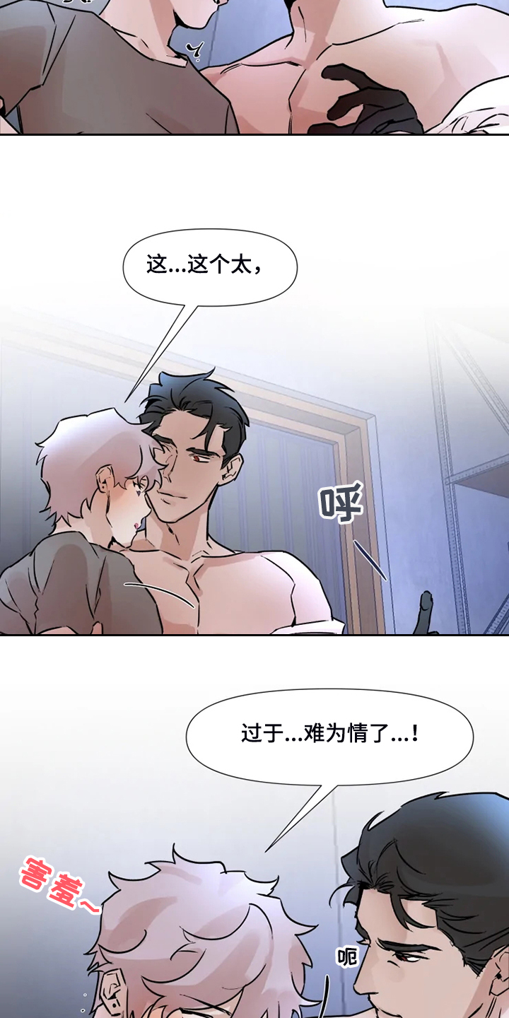 第74章：有东西给你看11