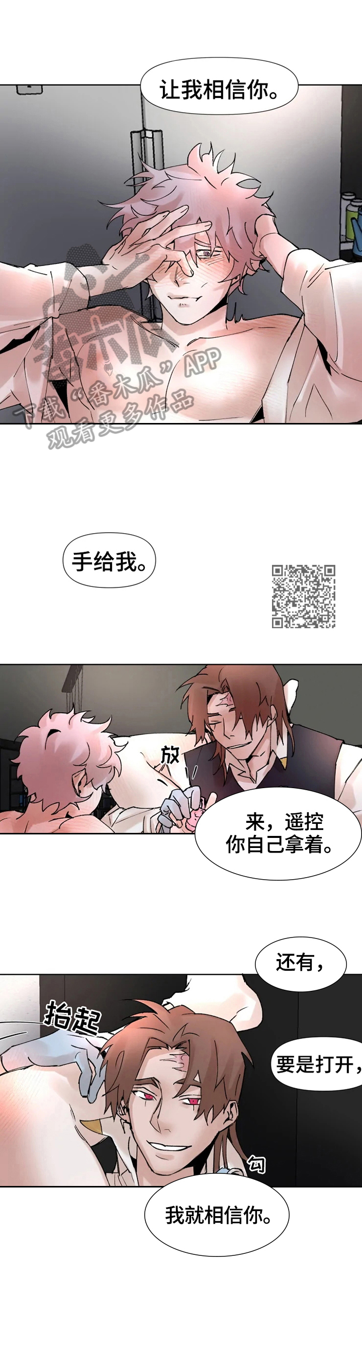 第25章：迷糊6