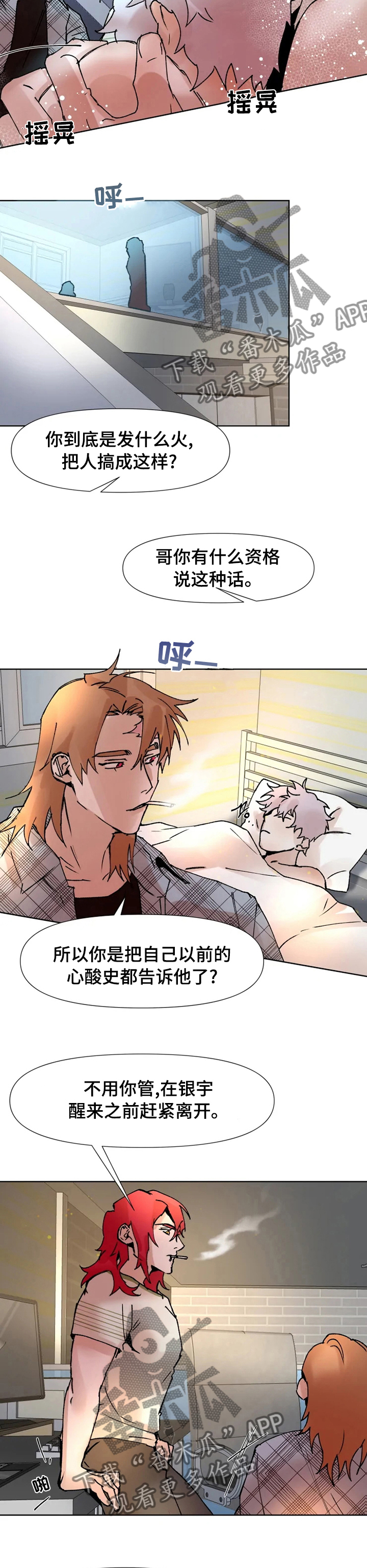 第51章：像是游戏一样4