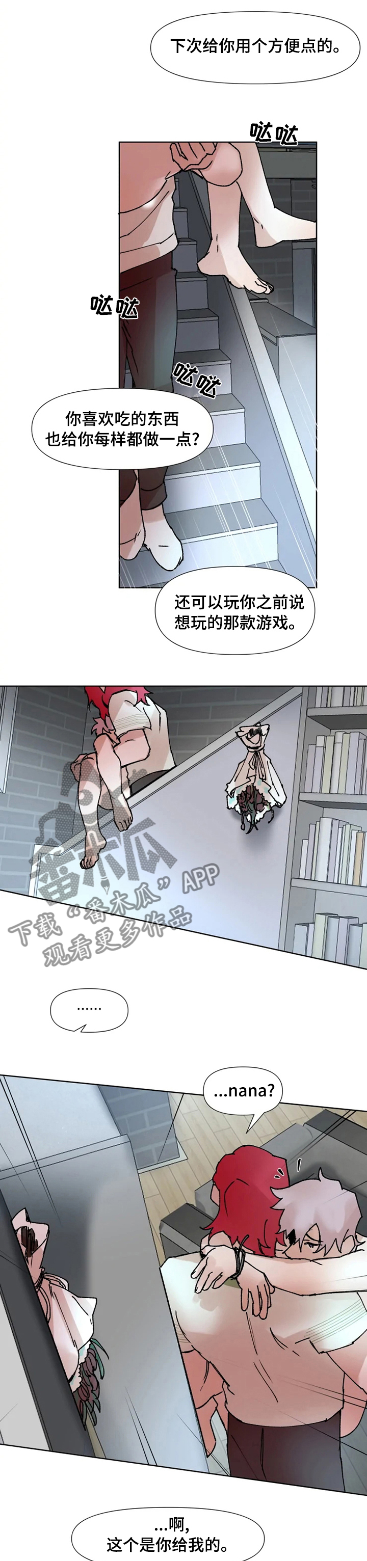 第49章：不要多生事端4